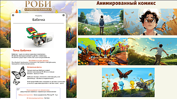 РОБИ 7+ – портал поставщиков НСППО - 2